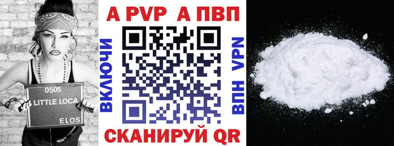 Купить наркотики цена Абакан Кокаин  A-PVP  Канабис  Мефедрон 
