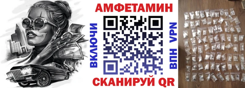закладки Абакан Амфетамин VHQ