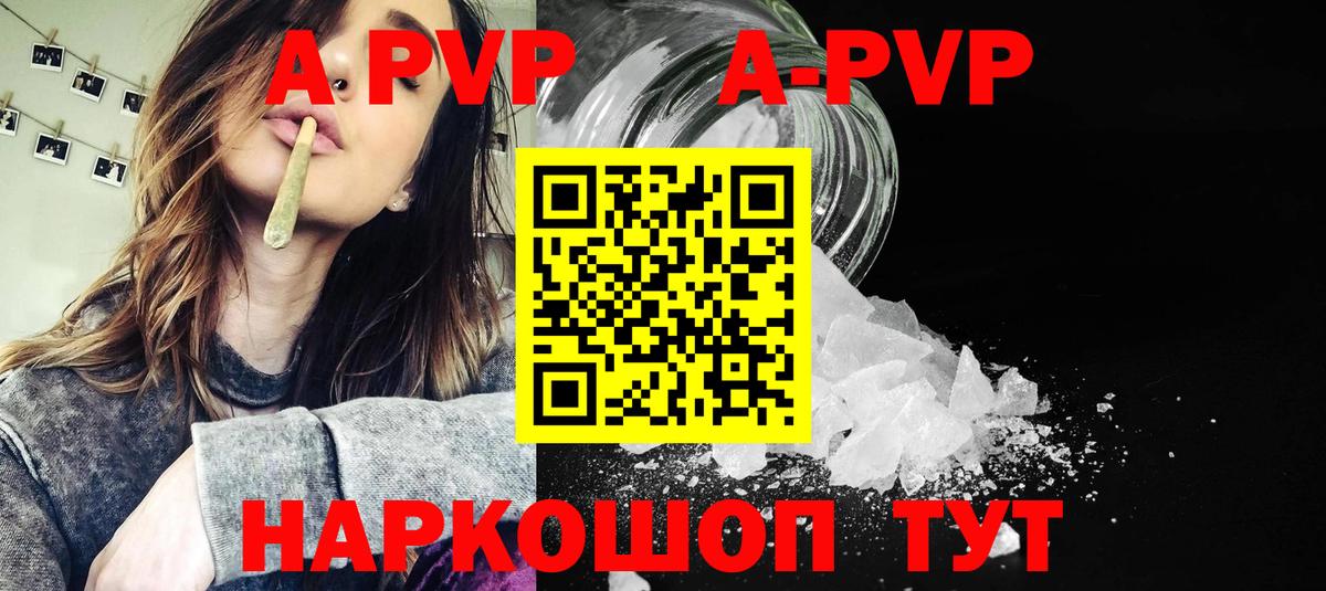 Альфа ПВП крисы CK Абакан