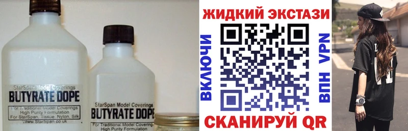 Бутират бутандиол  МЕГА tor  Абакан  купить наркотики сайты 