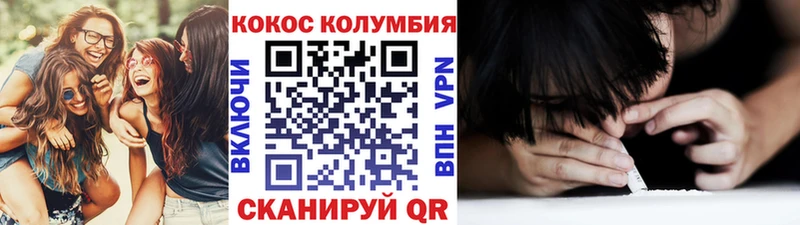 Cocaine Колумбийский  Абакан 