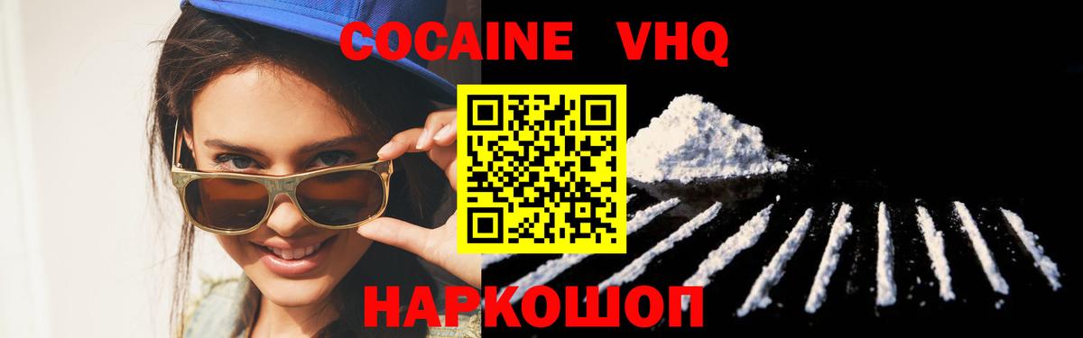 COCAIN Эквадор Абакан
