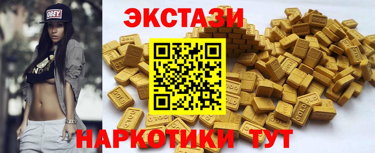 Абакан  Экстази Cube  Вход с VPN  Экстази DUBAI 