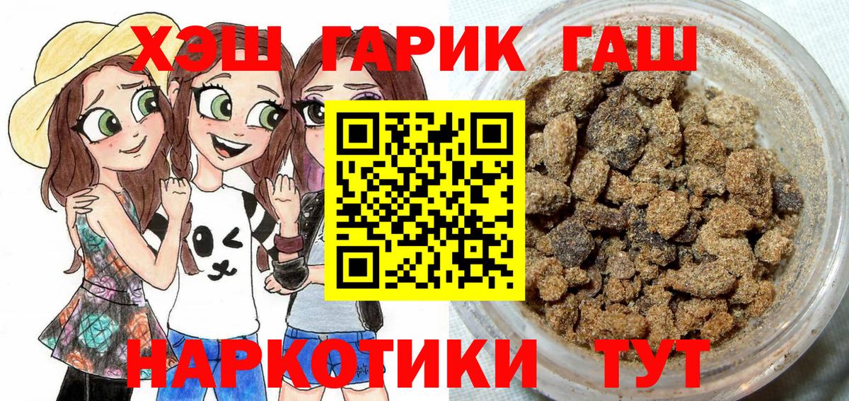 ГАШИШ 40% ТГК  Гашиш  Абакан  Вход с VPN 