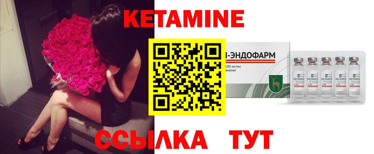 hydra сайт  Вход с VPN  Кетамин VHQ  Абакан  Кетамин ketamine 