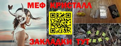 меф VHQ Иваново