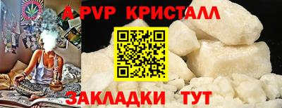 стафф Железногорск