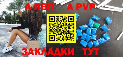 стафф Железногорск