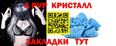 стафф Железногорск