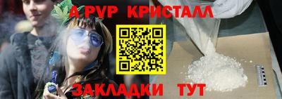 стафф Железногорск