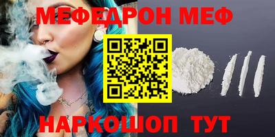меф VHQ Иваново