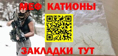 меф VHQ Иваново