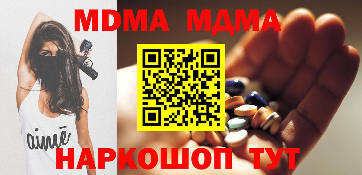 Абакан  MDMA кристаллы  МДМА VHQ  Вход с VPN 