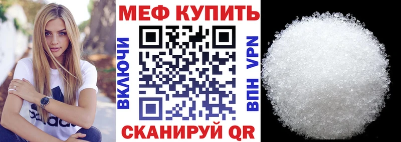 Мефедрон 4 MMC  Абакан 