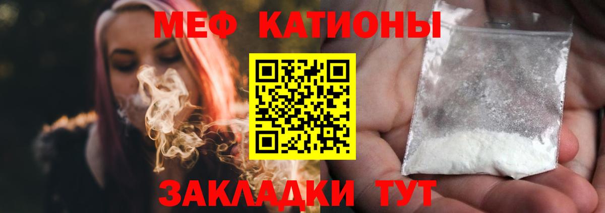 Мефедрон мука Абакан