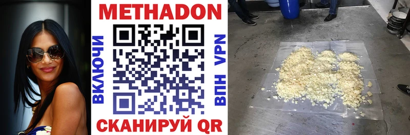 МЕТАДОН мёд  kraken зеркало  Абакан 