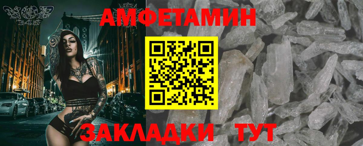 Абакан  Метамфетамин винт  Вход с VPN 