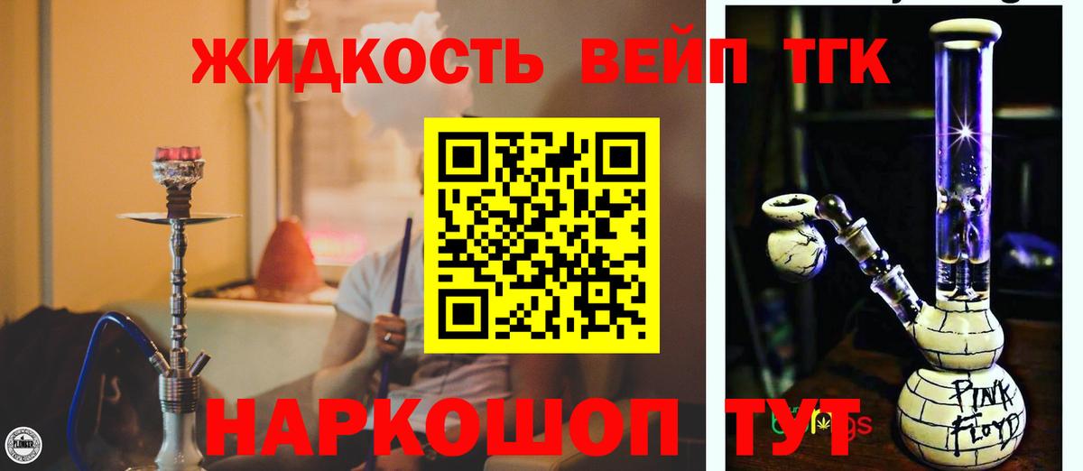 Дистиллят ТГК концентрат  Вход с VPN  Абакан 