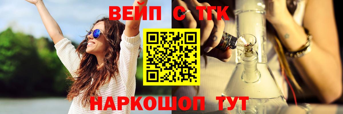 Дистиллят ТГК жижа Абакан